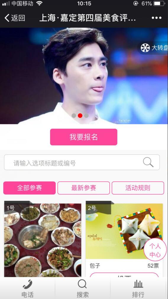 微信公众号有哪些互动营销活动,微信公众号常见微信活动(图2) 微信公众号有哪些互动营销活动,微信公众号常见微信活动(图2)