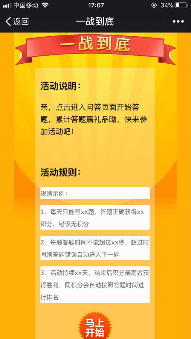 微信公众号有哪些互动营销活动,微信公众号常见微信活动(图3) 微信公众号有哪些互动营销活动,微信公众号常见微信活动(图3)