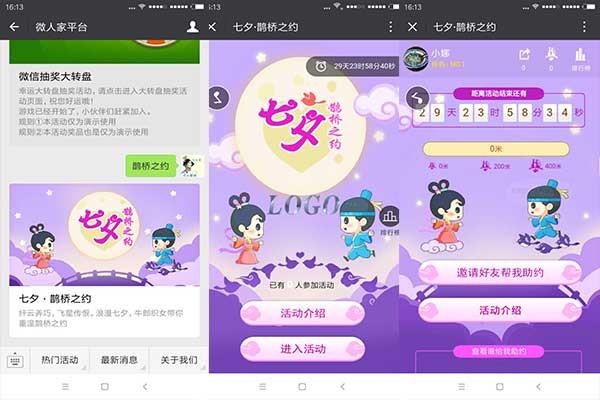 微信抽奖系统活动之微信助力活动制作教程,微信助力制作详解(图3) 微信抽奖系统活动之微信助力活动制作教程,微信助力制作详解(图3)