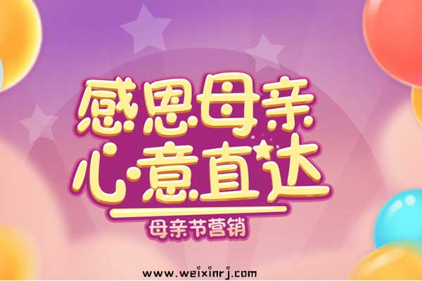 怎么做朋友圈互动小游戏,母亲节微信小游戏免费制作教