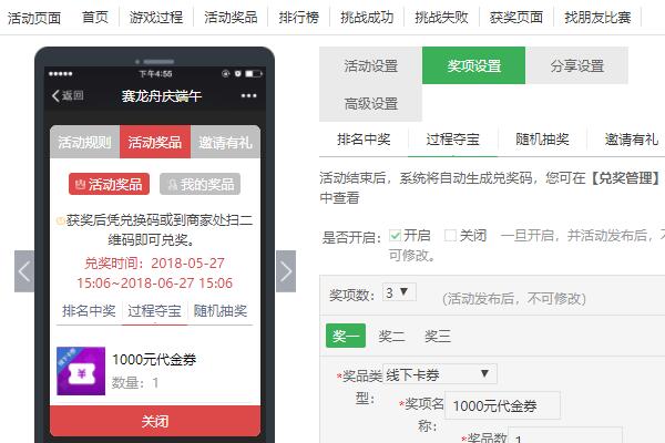 端午节微信小游戏怎么做，关于端午节微信游戏制作教程(图3)