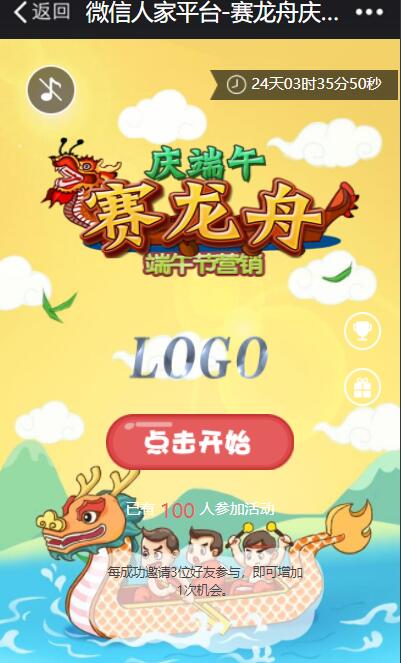 端午节微信小游戏怎么做，关于端午节微信游戏制作教程(图2)