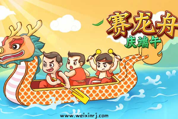 端午节微信小游戏怎么做,关于端午节微信游戏制作教程