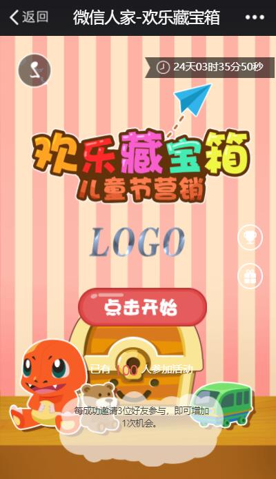 微信抽奖平台有哪些,微信公众号抽奖怎么做(图3) 微信抽奖平台有哪些,微信公众号抽奖怎么做(图3)