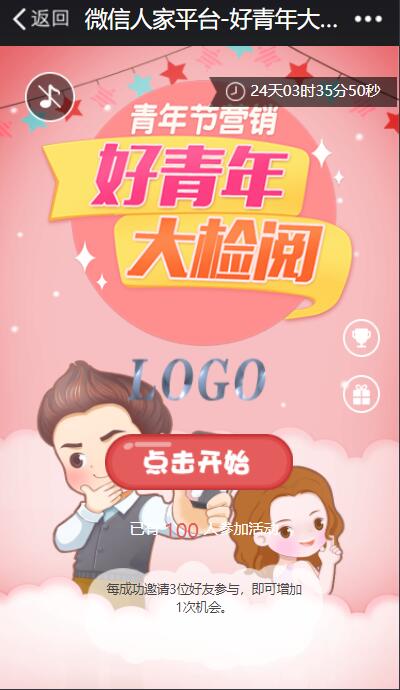 五四青年节微信活动方案可以这样做，怎么做五四青年节微信活动(图2)