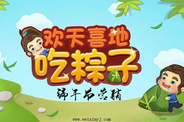 如何使用微信公众号开发的微信抽奖活动，怎么做端午节