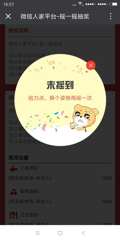 母亲节微信抽奖活动怎么做,好用的微信抽奖工具(图2) 母亲节微信抽奖活动怎么做,好用的微信抽奖工具(图2)