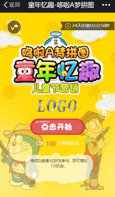儿童节怎么玩转微信活动,六一微信小游戏就要这么玩(图2) 儿童节怎么玩转微信活动,六一微信小游戏就要这么玩(图2)