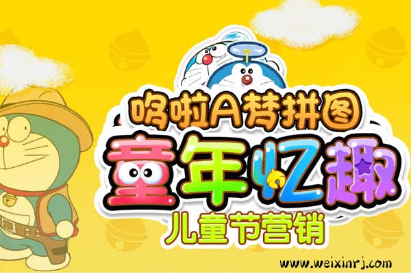 儿童节怎么玩转微信活动,六一微信小游戏就要这么玩