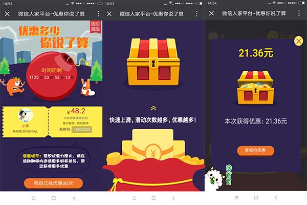 儿童节微信活动营销方案,怎么做有趣的儿童节微信活动(图3) 儿童节微信活动营销方案,怎么做有趣的儿童节微信活动(图3)