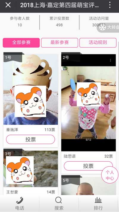 怎么做儿童节微信活动,儿童节萌宝投票怎么做(图2) 怎么做儿童节微信活动,儿童节萌宝投票怎么做(图2)