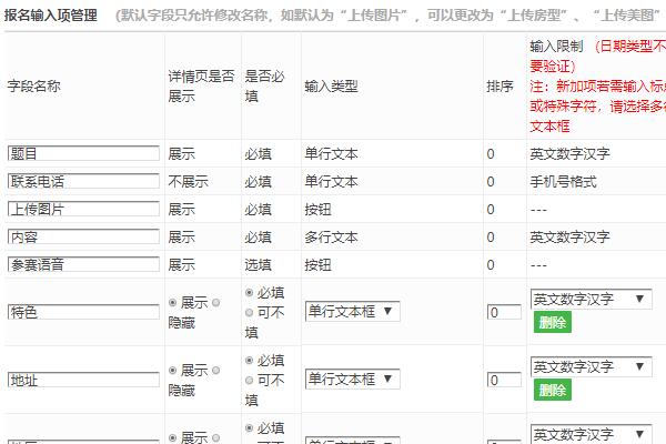 微信投票第三方平台免费制作,怎么在线制作微信投票(图2) 微信投票第三方平台免费制作,怎么在线制作微信投票(图2)