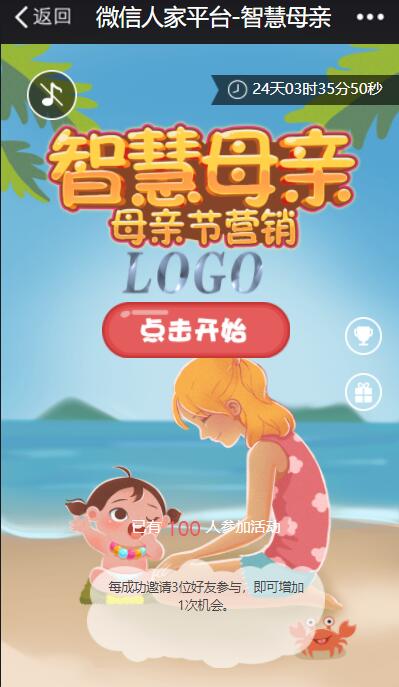 好用的微信活动平台,怎么做公众号微信活动(图3) 好用的微信活动平台,怎么做公众号微信活动(图3)