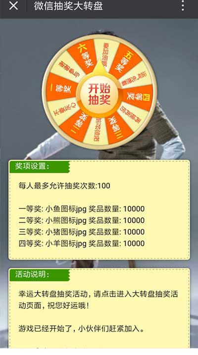 好用的微信活动平台,怎么做公众号微信活动(图2) 好用的微信活动平台,怎么做公众号微信活动(图2)