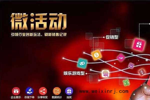 好用的微信活动平台，怎么做公众号微信活动