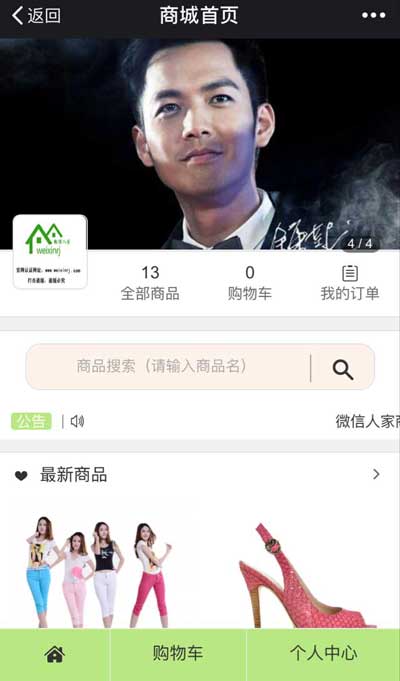 怎么使用微信营销系统开发的微信活动(图2)