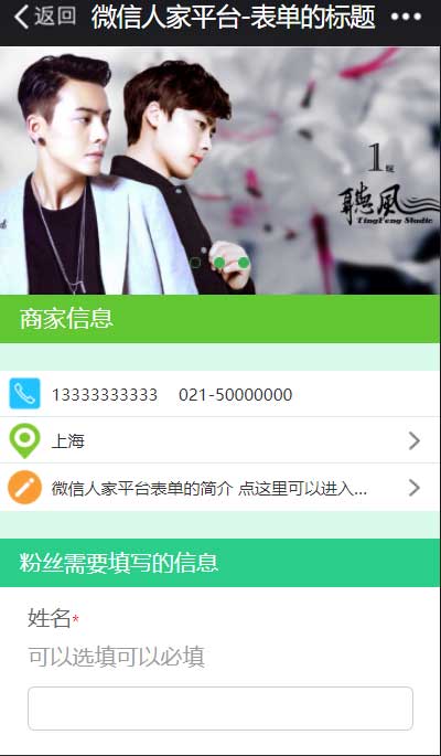 微信营销系统怎么做，企业如何选择微信营销系统活动(图3)