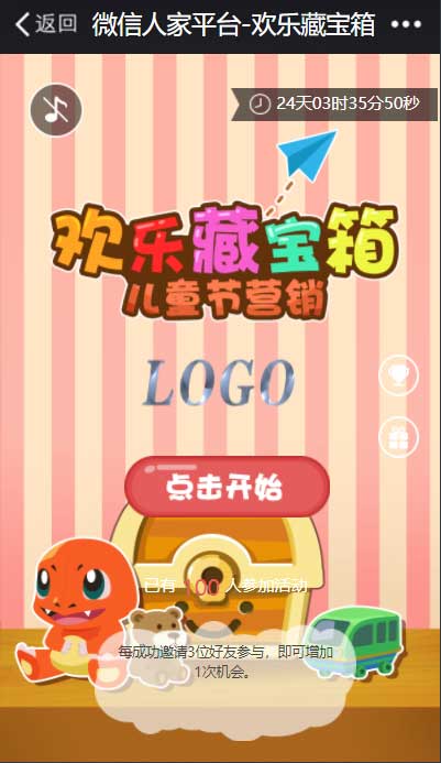 微信营销系统怎么做，企业如何选择微信营销系统活动(图2)