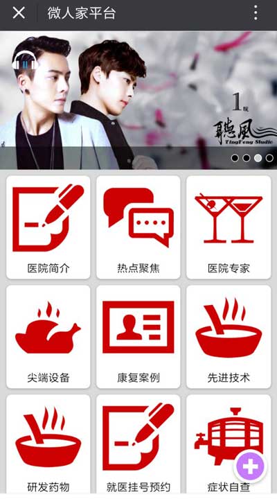 怎么做微信预约挂号,使用微信进行医院挂号教程(图2) 怎么做微信预约挂号,使用微信进行医院挂号教程(图2)