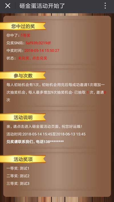怎么用微信活动平台做微信活动，好用的微信活动平台(图2)