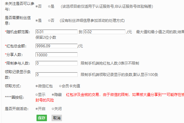 怎么做公众号活动，吸粉有效的公众号活动制作教程(图3)