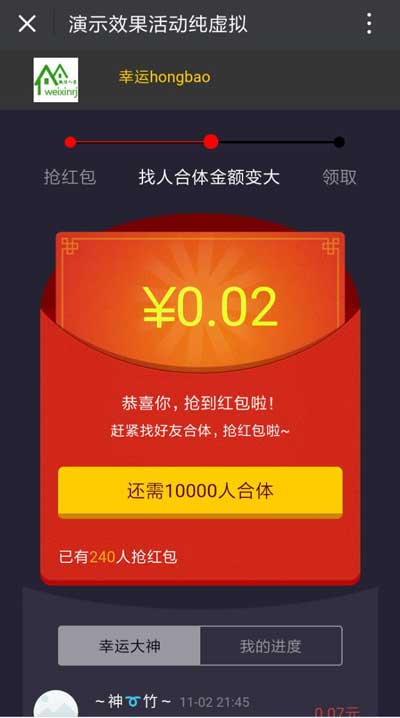 怎么做公众号活动，吸粉有效的公众号活动制作教程(图2)