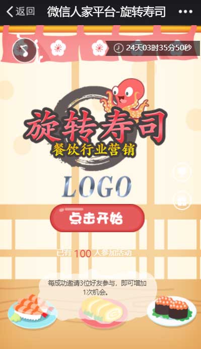 微信吸粉小游戏怎么做，公众号吸粉小游戏制作教程(图3)