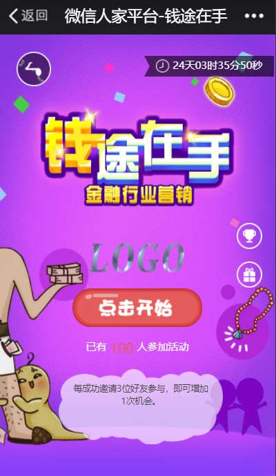 微信吸粉小游戏怎么做，公众号吸粉小游戏制作教程(图2)