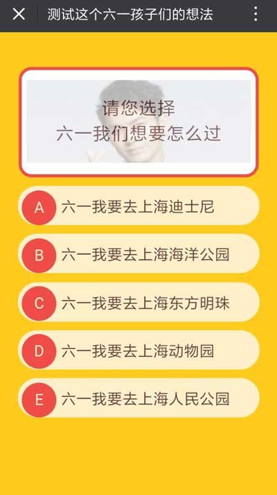 六一国际儿童节微信营销活动策划方案怎么做(图2) 六一国际儿童节微信营销活动策划方案怎么做(图2)