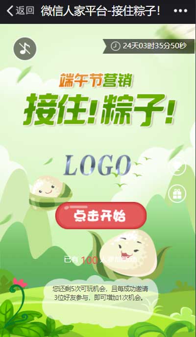 端午节微信可以做哪些活动为公众号吸粉(图2)