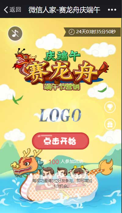 教你怎么制作赛龙舟趣味小游戏(图1)