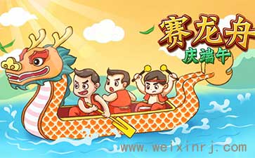 怎么做端午赛龙舟微信游戏，端午节微信活动制作步骤