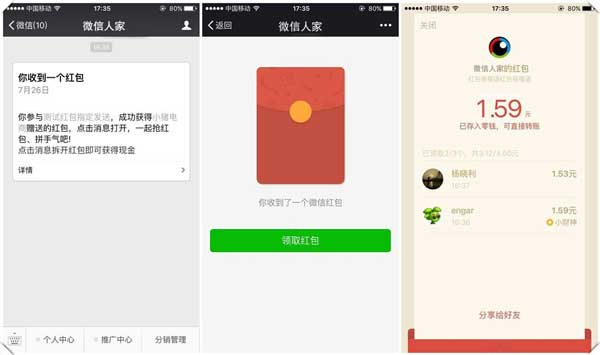 微信公众平台怎么做发红包活动_公众号可以发红包吗(图3) 微信公众平台怎么做发红包活动_公众号可以发红包吗(图3)