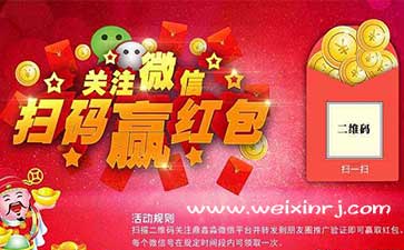 怎么做微信红包活动，怎么实现粉丝关注公众号自动发红