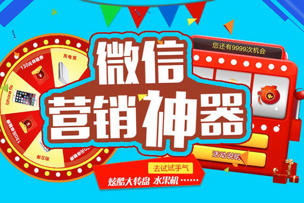 高粘度粉丝数量不够？有微信人家微信营销系统便够(图2)