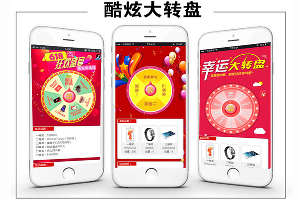微信人家微信营销系统有哪些强大引流活动(图2)