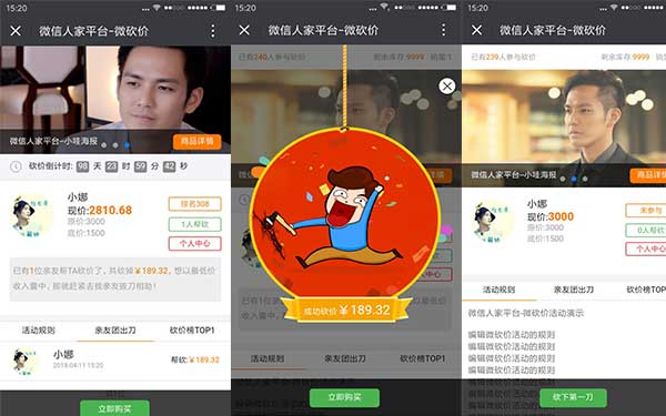 公众号吸粉的微信活动怎么做,公众号吸粉活动制作教程(图2) 公众号吸粉的微信活动怎么做,公众号吸粉活动制作教程(图2)