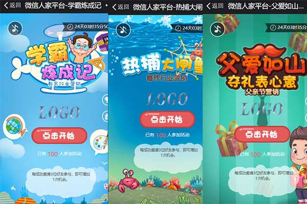 怎么做微信公众号活动，有哪些实用的微信公众号活动(图2)