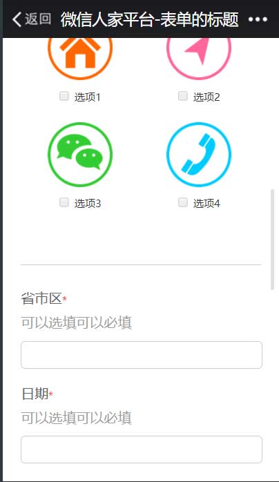 微信公众号怎么添加活动报名功能,微信公众号活动经验技巧(图3) 微信公众号怎么添加活动报名功能,微信公众号活动经验技巧(图3)