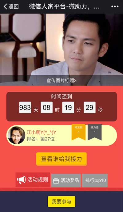 在微信公众号上, 大家都喜欢通过做什么活动来吸粉呢(图2)