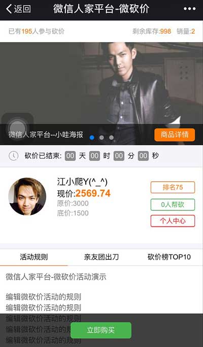 在微信公众号上, 大家都喜欢通过做什么活动来吸粉呢(图3)