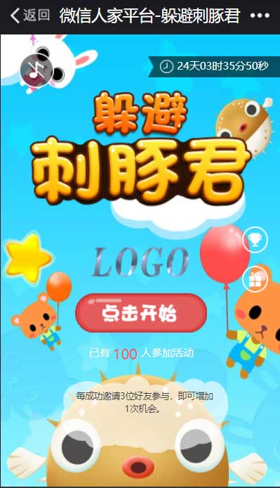 怎么通过用户做好我们的微信公众号活动(图3) 怎么通过用户做好我们的微信公众号活动(图3)
