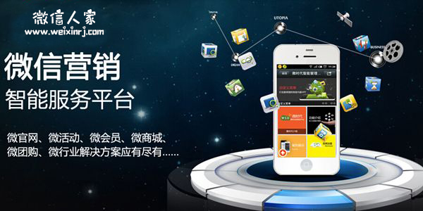 微信营销系统帮助商家精准吸粉(图2)