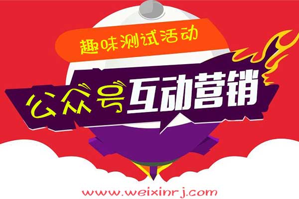 公众号活动有哪些，怎么来做吸粉的公众号活动