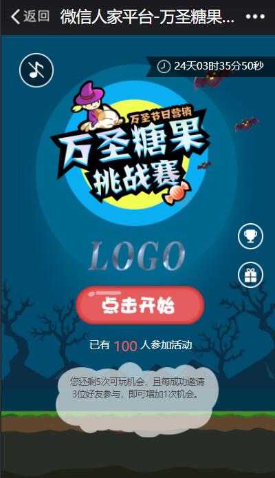 怎么做公众号活动，微信公众号游戏活动制作教程(图2)