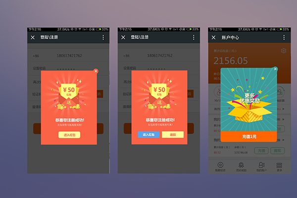 怎样用微信营销系统制作引流活动(图3)