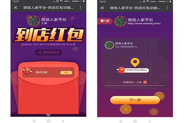 如何在微信公众号上发布一个活动，微信公众号怎么做互动活动(图3)