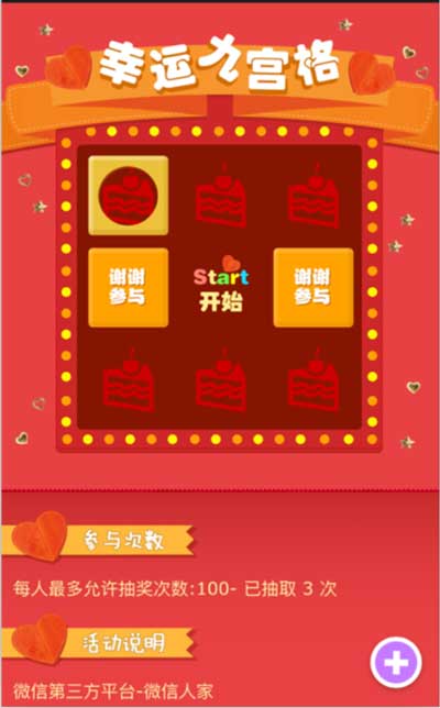 公众号里微信活动怎么做,微信活动链接怎么制作(图3)