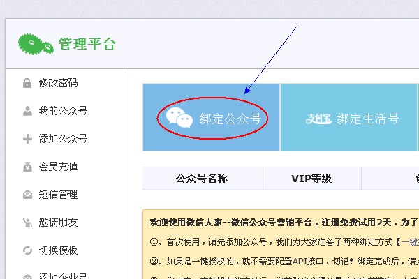 免费微信抽奖平台有哪些，怎么使用(图2)