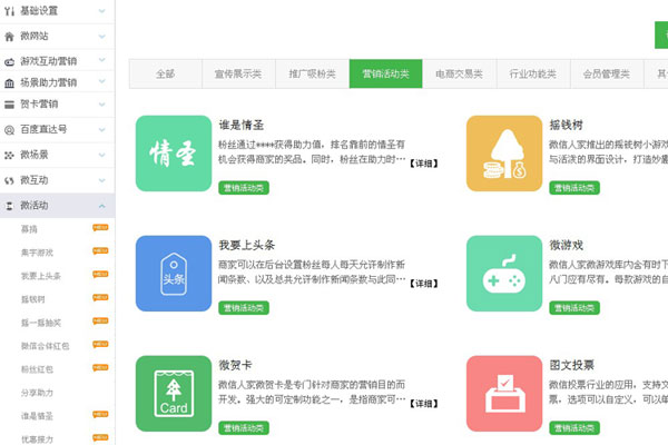免费微信抽奖平台有哪些，怎么使用(图3)